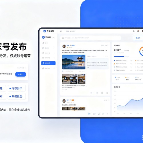 偃师百家号信息发布代运营